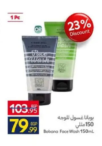 available at كارفور in Egypt - القاهرة