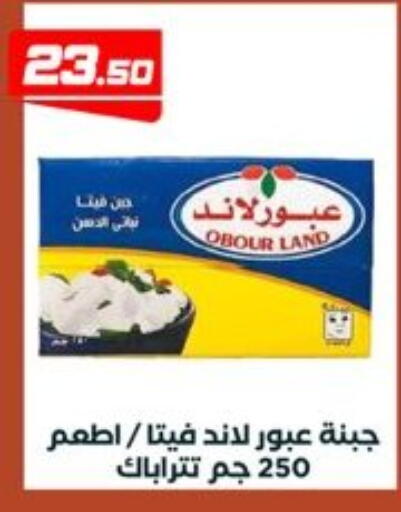 available at عرفة ماركت in Egypt - القاهرة