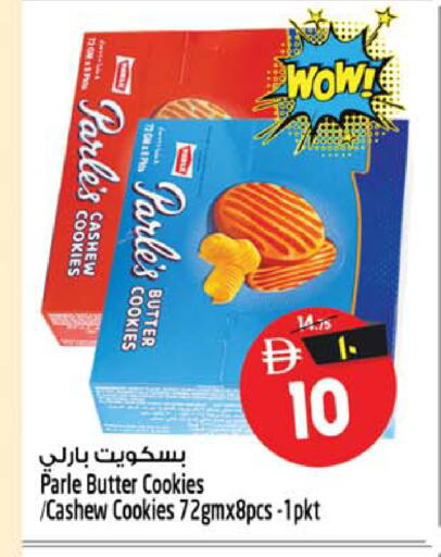 available at Safari Hypermarket in UAE - Sharjah / Ajman