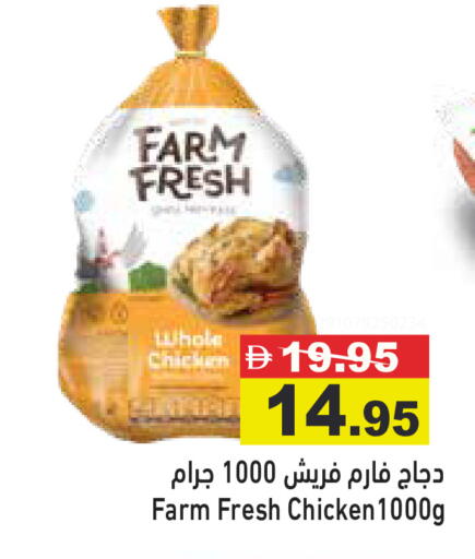 available at أسواق رامز in الإمارات العربية المتحدة , الامارات - رَأْس ٱلْخَيْمَة