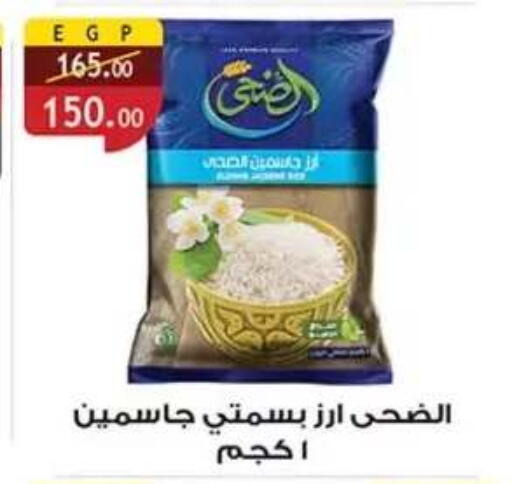 available at Al Rayah Market   in Egypt - Cairo