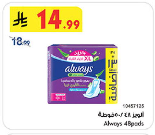 available at Bin Dawood in KSA, Saudi Arabia, Saudi - Medina