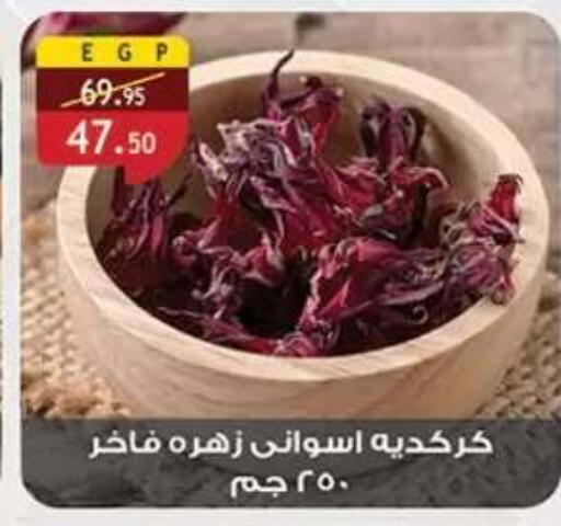 available at Al Rayah Market   in Egypt - Cairo
