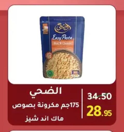 available at Wekalet Elmansoura - Dakahlia  in Egypt - Cairo