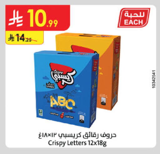 available at الدانوب in مملكة العربية السعودية, السعودية, سعودية - تبوك