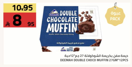 available at Astra Markets in KSA, Saudi Arabia, Saudi - Tabuk