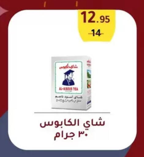 available at Wekalet Elmansoura - Dakahlia  in Egypt - Cairo