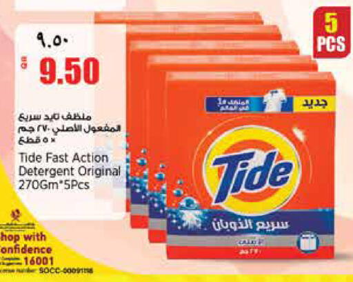 available at ريتيل مارت in قطر - الدوحة
