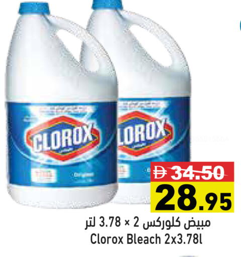 available at Aswaq Ramez in UAE - Ras al Khaimah