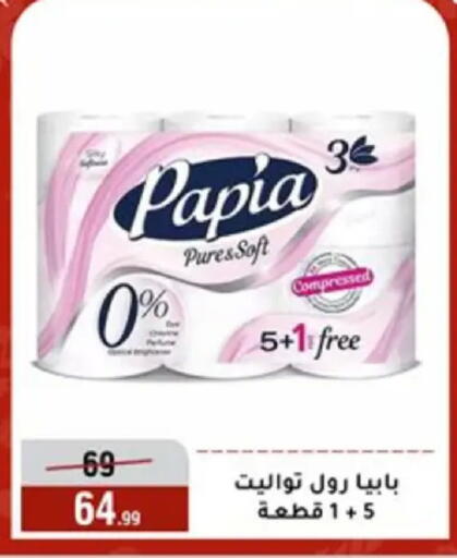 available at Al Morshedy  in Egypt - Cairo