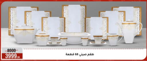 available at Al Morshedy  in Egypt - Cairo