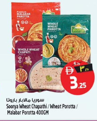 available at سفاري هايبر ماركت in الإمارات العربية المتحدة , الامارات - رَأْس ٱلْخَيْمَة