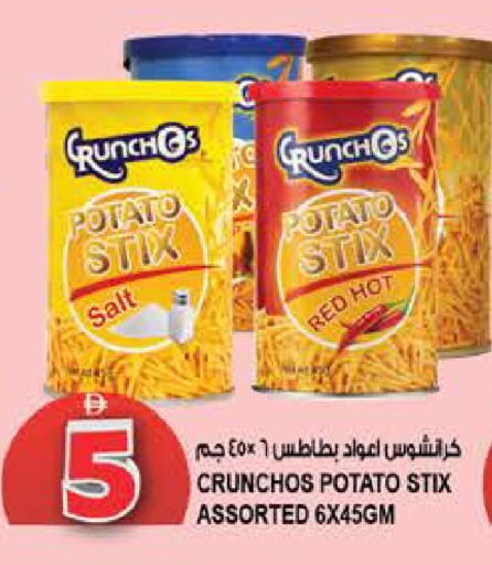 Potato available at هاشم هايبرماركت in الإمارات العربية المتحدة , الامارات - الشارقة / عجمان