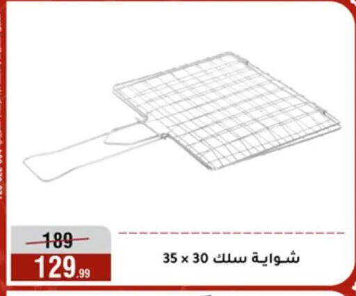 available at Al Morshedy  in Egypt - Cairo