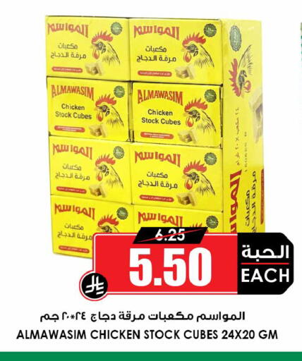 available at Prime Supermarket in KSA, Saudi Arabia, Saudi - Al Khobar