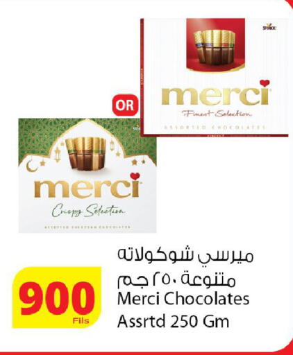 available at Agricultural Food Products Co. in Kuwait - Kuwait City