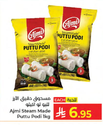 available at Kabayan Hypermarket in KSA, Saudi Arabia, Saudi - Jeddah