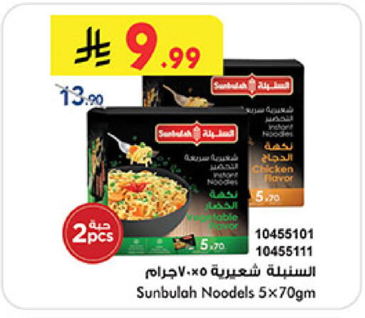 available at Bin Dawood in KSA, Saudi Arabia, Saudi - Medina