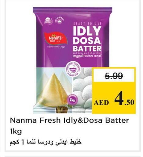 available at نستو هايبرماركت in الإمارات العربية المتحدة , الامارات - دبي
