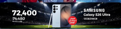 available at رنين in Egypt - القاهرة