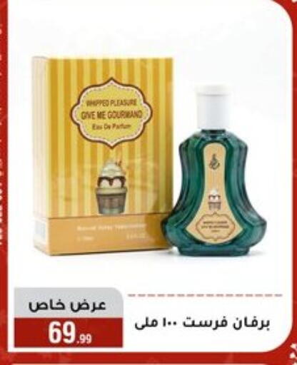 available at Al Morshedy  in Egypt - Cairo