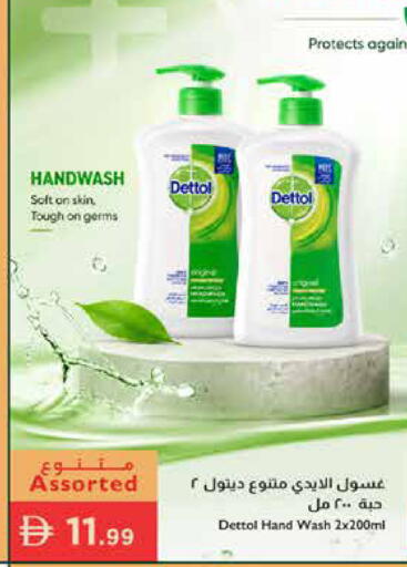 available at إسطنبول سوبرماركت in الإمارات العربية المتحدة , الامارات - أبو ظبي