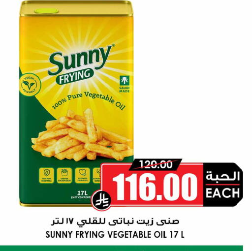 available at Prime Supermarket in KSA, Saudi Arabia, Saudi - Dammam