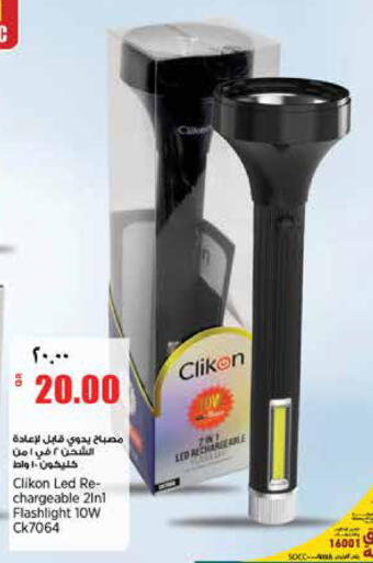 available at ريتيل مارت in قطر - الدوحة