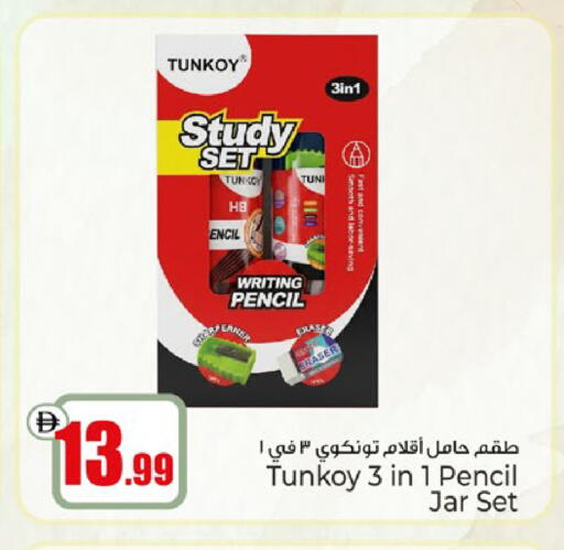 available at Kenz Hypermarket in UAE - Sharjah / Ajman