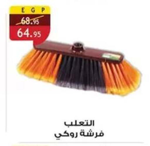 available at Al Rayah Market   in Egypt - Cairo