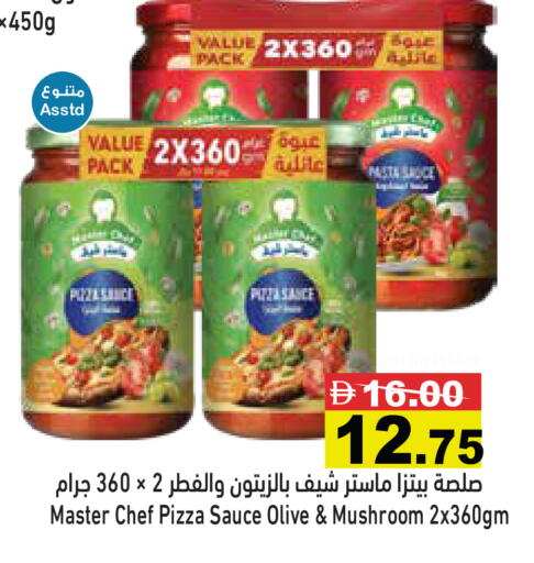Mushroom available at أسواق رامز in الإمارات العربية المتحدة , الامارات - رَأْس ٱلْخَيْمَة