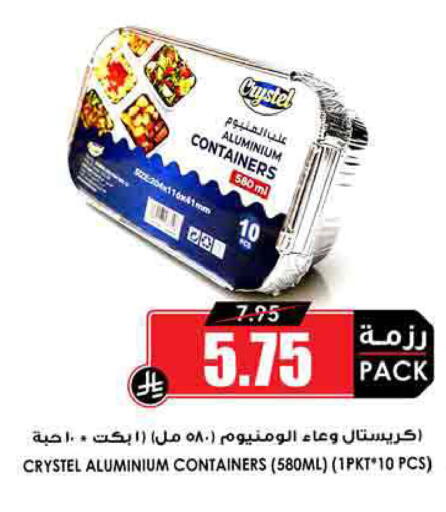 available at أسواق النخبة in مملكة العربية السعودية, السعودية, سعودية - سكاكا