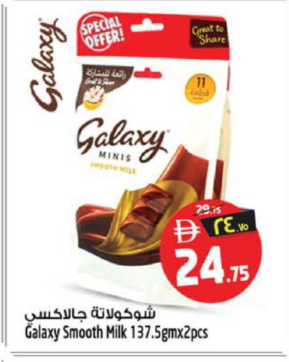 available at SAFARI HYPERMARKET  in UAE - Ras al Khaimah