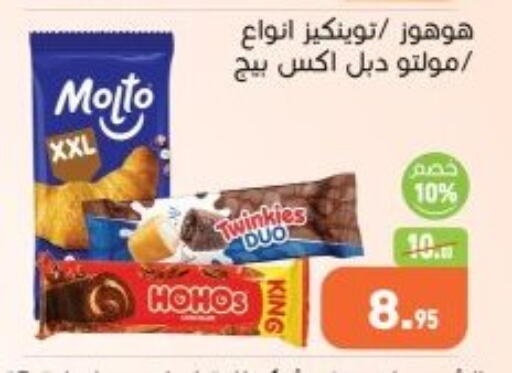 available at أسواق العثيم in Egypt - القاهرة
