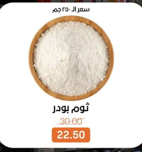 available at بيت الجملة in Egypt - القاهرة
