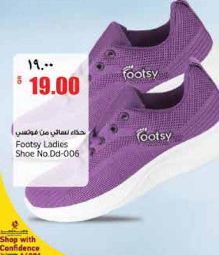 available at ريتيل مارت in قطر - الدوحة