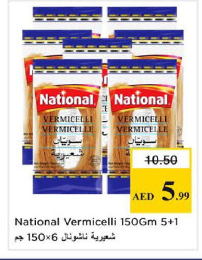 available at Nesto Hypermarket in UAE - Ras al Khaimah
