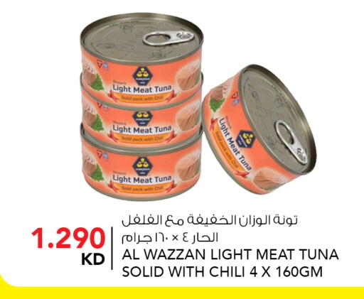 available at  ALNASSER HYPERMARKET in Kuwait - Kuwait City