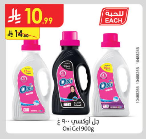 available at الدانوب in مملكة العربية السعودية, السعودية, سعودية - بريدة