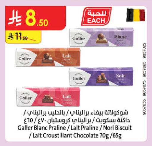available at الدانوب in مملكة العربية السعودية, السعودية, سعودية - الخرج