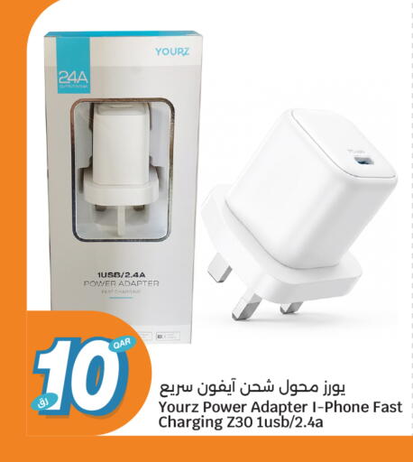 available at سيتي هايبرماركت in قطر - الوكرة