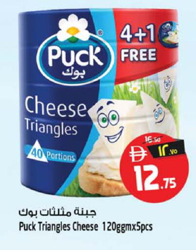 available at سفاري هايبر ماركت in الإمارات العربية المتحدة , الامارات - رَأْس ٱلْخَيْمَة