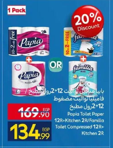 available at كارفور in Egypt - القاهرة