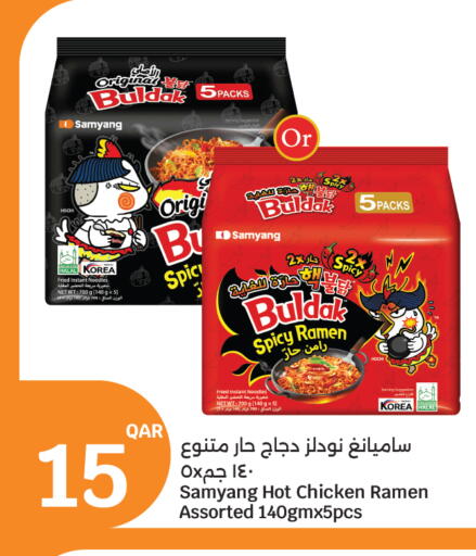 available at سيتي هايبرماركت in قطر - الشمال