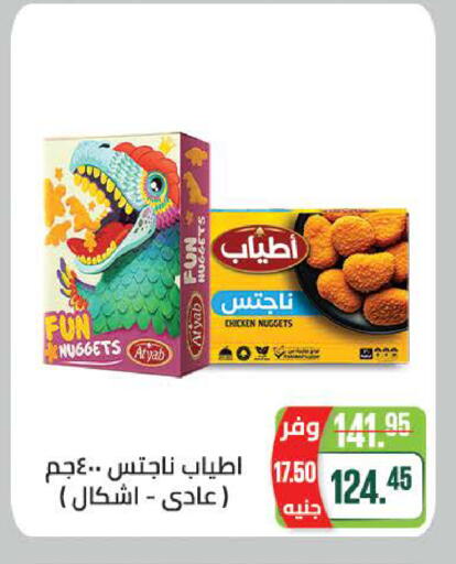 available at Seoudi Supermarket in Egypt - Cairo