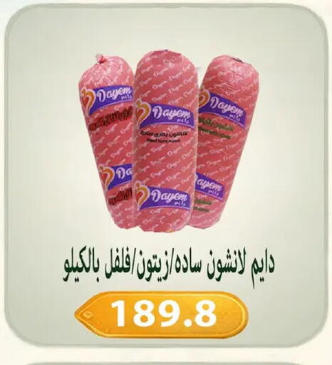 available at Hyper Samy Salama Sons in Egypt - Cairo