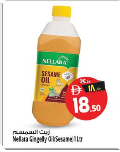 Sesame available at سفاري هايبر ماركت in الإمارات العربية المتحدة , الامارات - رَأْس ٱلْخَيْمَة