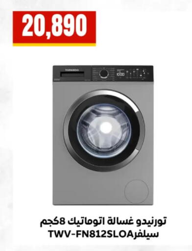 available at مارت فيل in Egypt - القاهرة