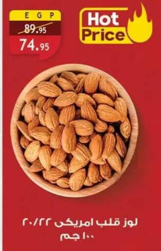 available at Al Rayah Market   in Egypt - Cairo
