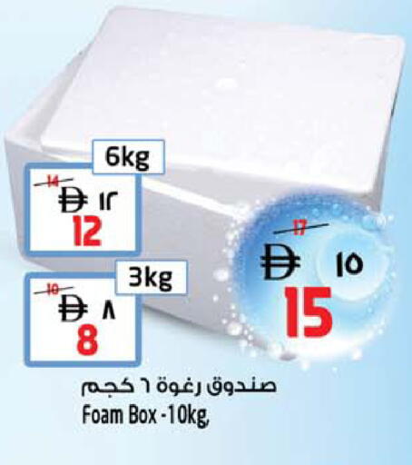 available at SAFARI HYPERMARKET  in UAE - Ras al Khaimah